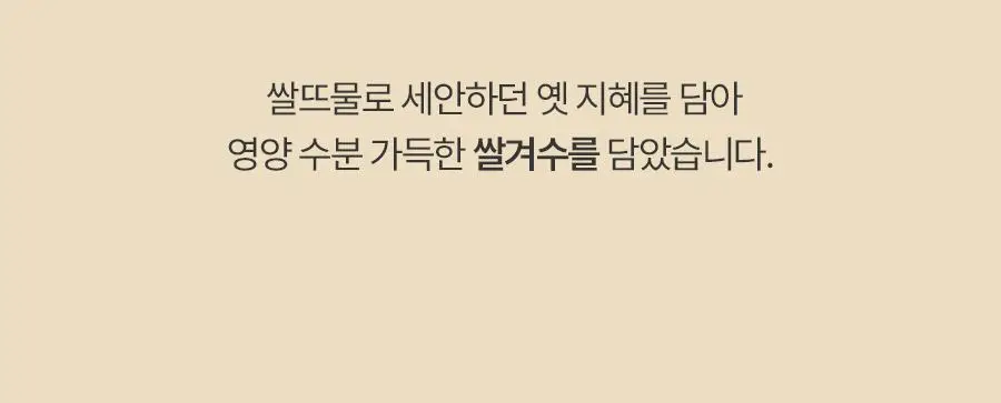 [레이PICK/수분코팅] 풀리 쌀 세라 수분 선크림 50ml (단품/기획) 상세페이지 37
